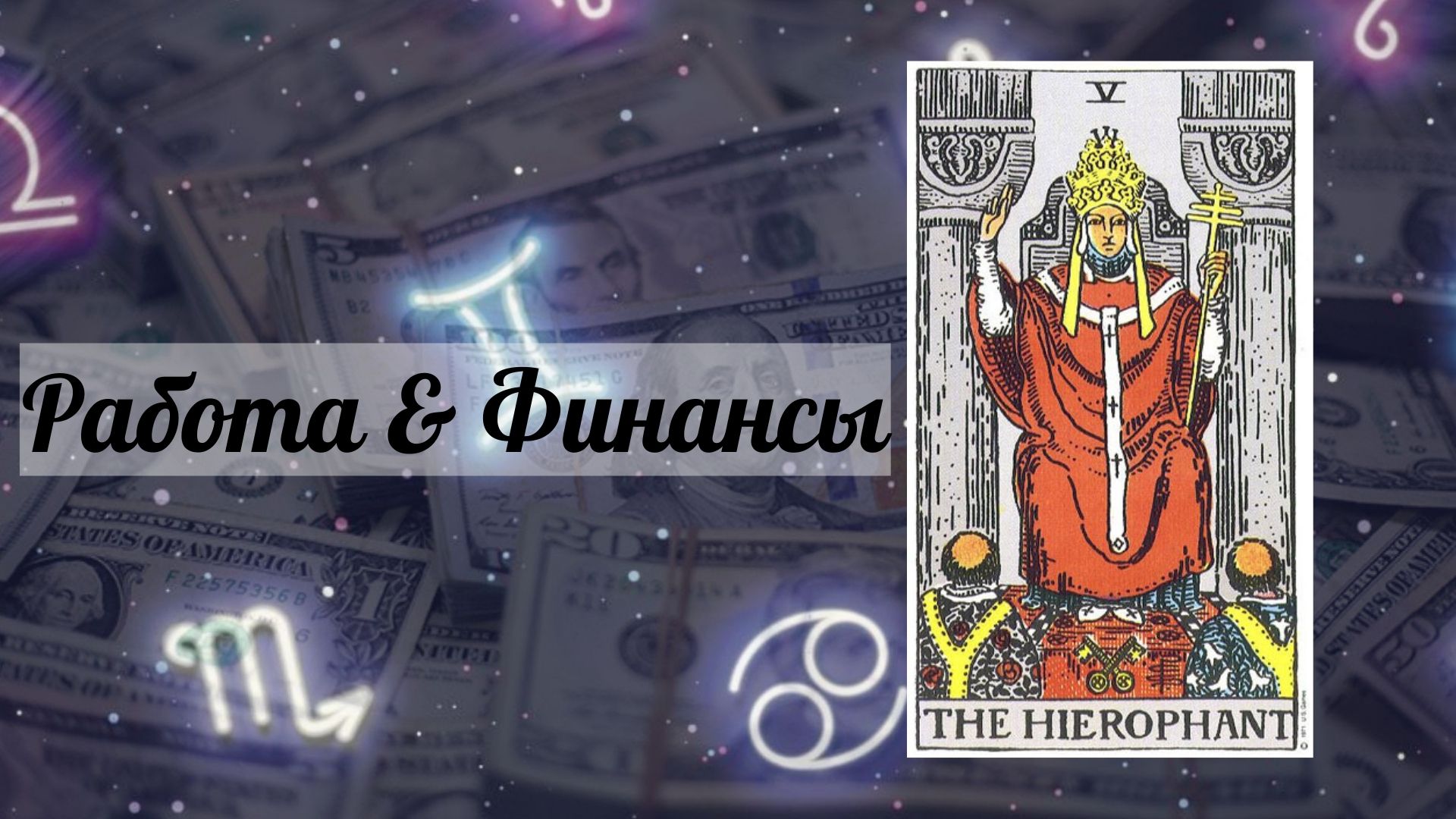 horosdevrab21