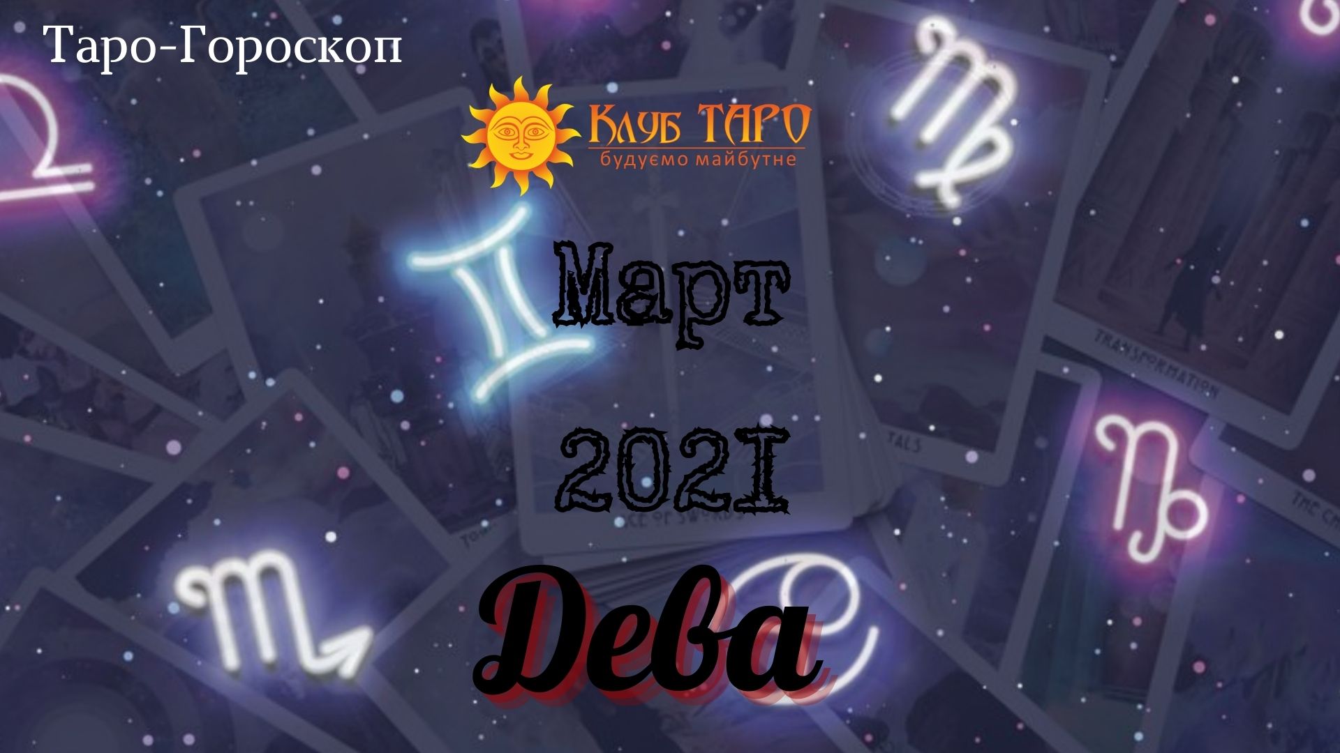 devmart21