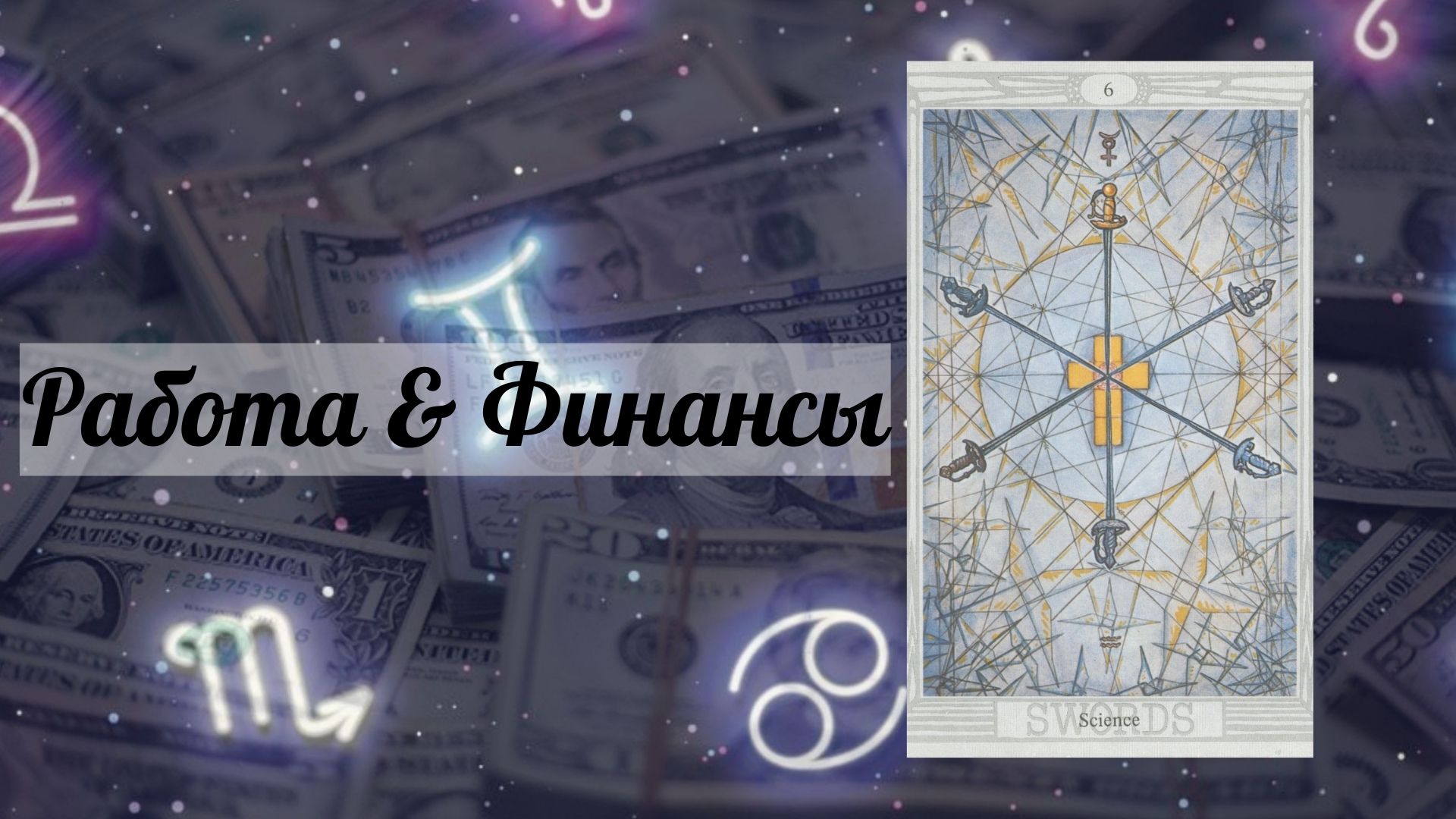 horosovenaprrab21