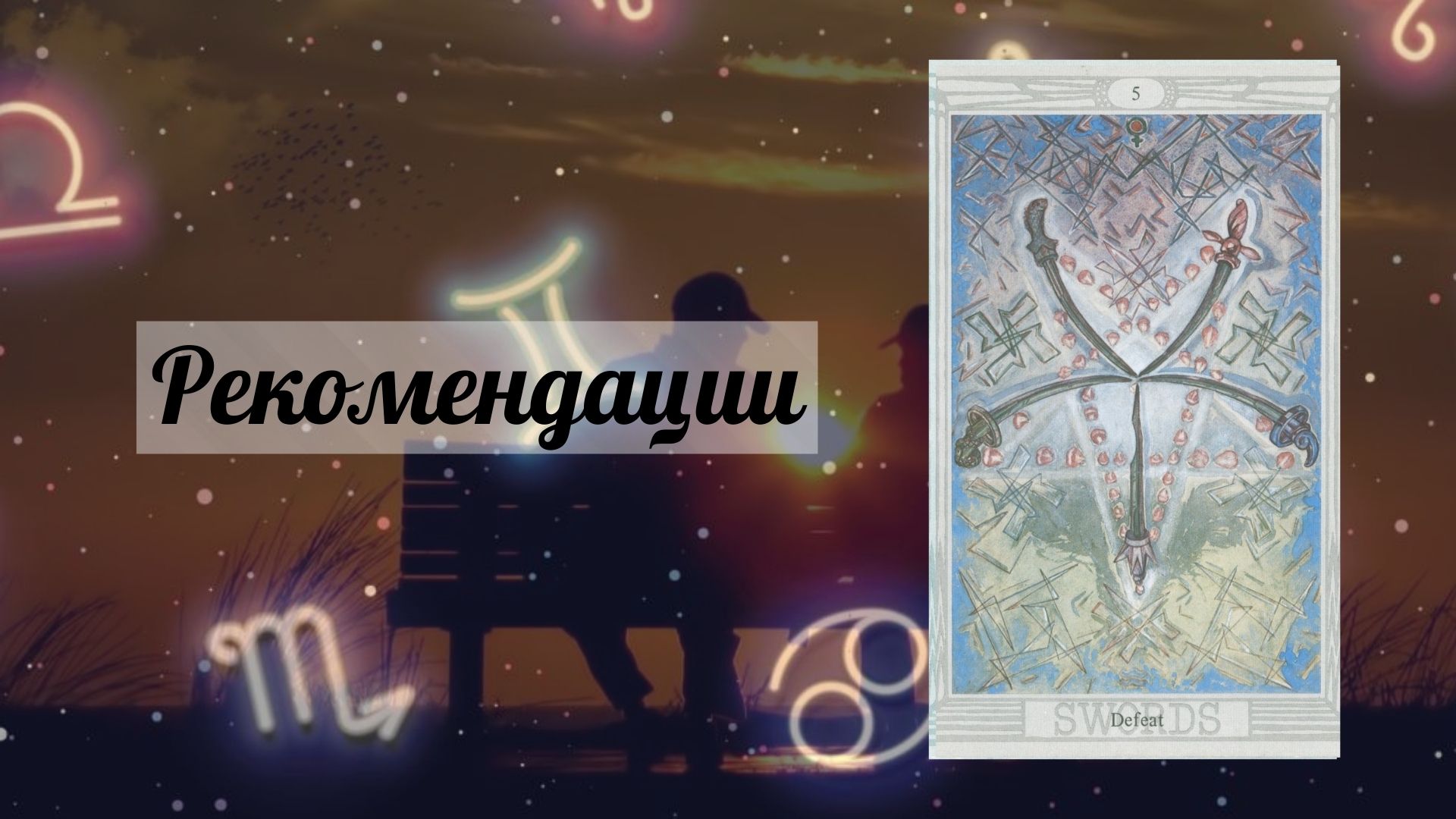 horosovenaprrec21