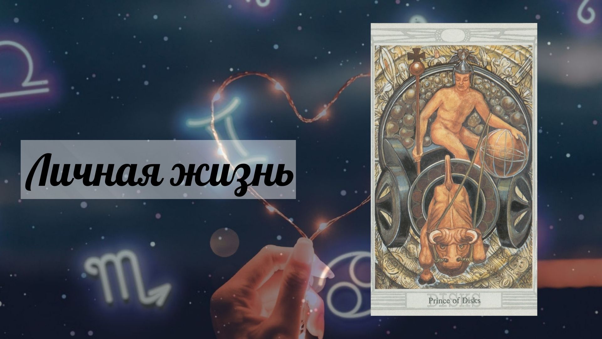 horoskozmailove21