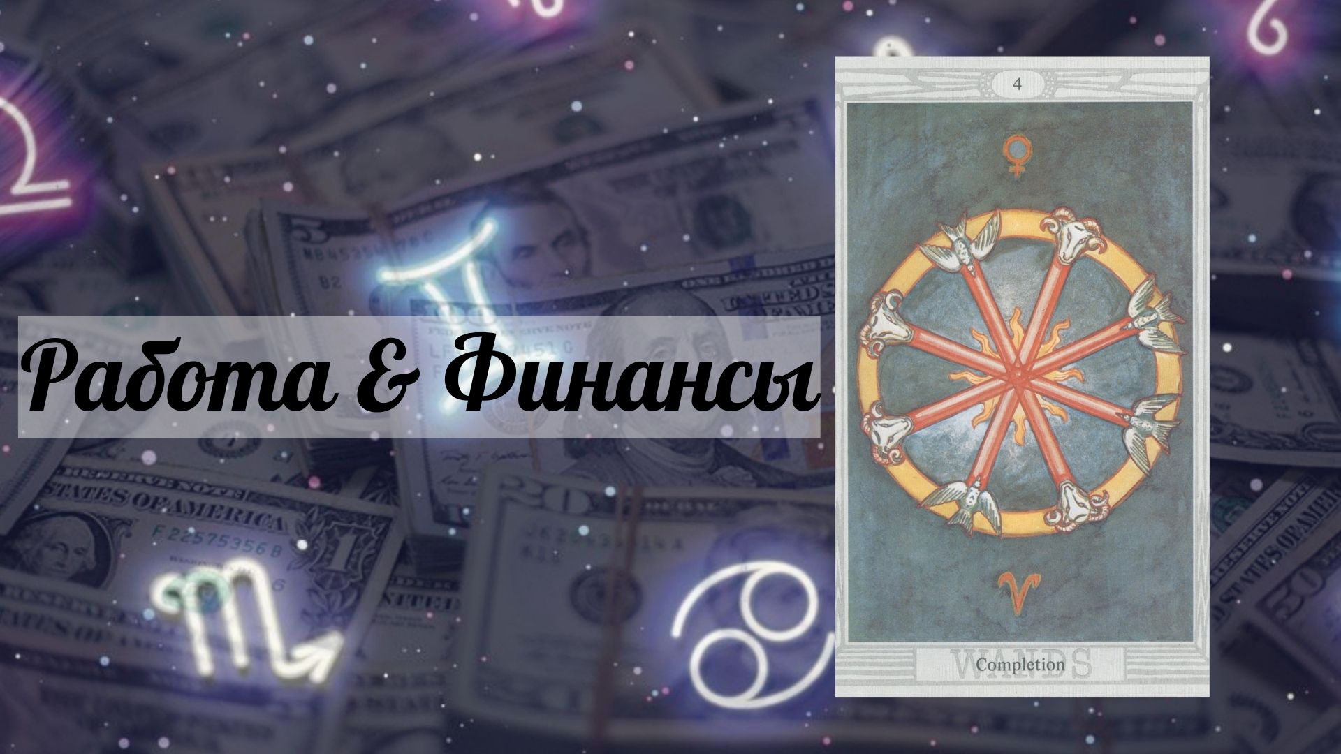 horoslevmairab21