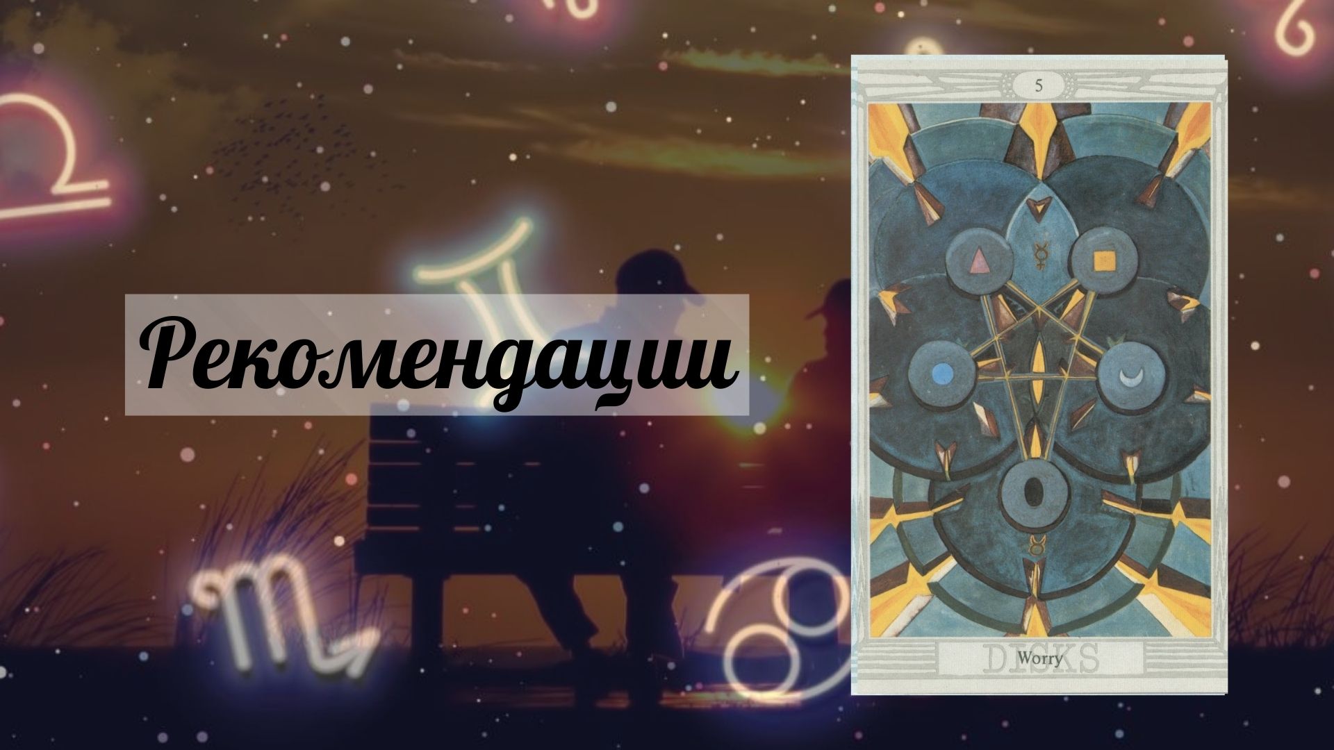 horosovenmairec21