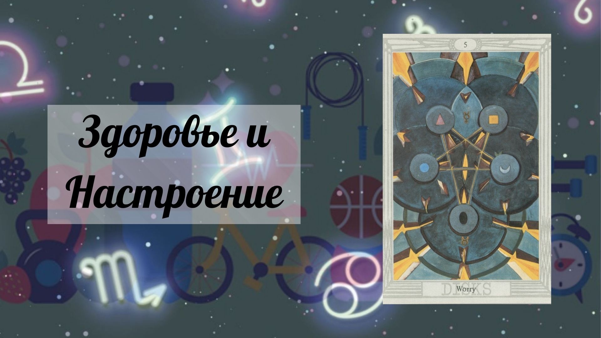 horosrakmaizdor21