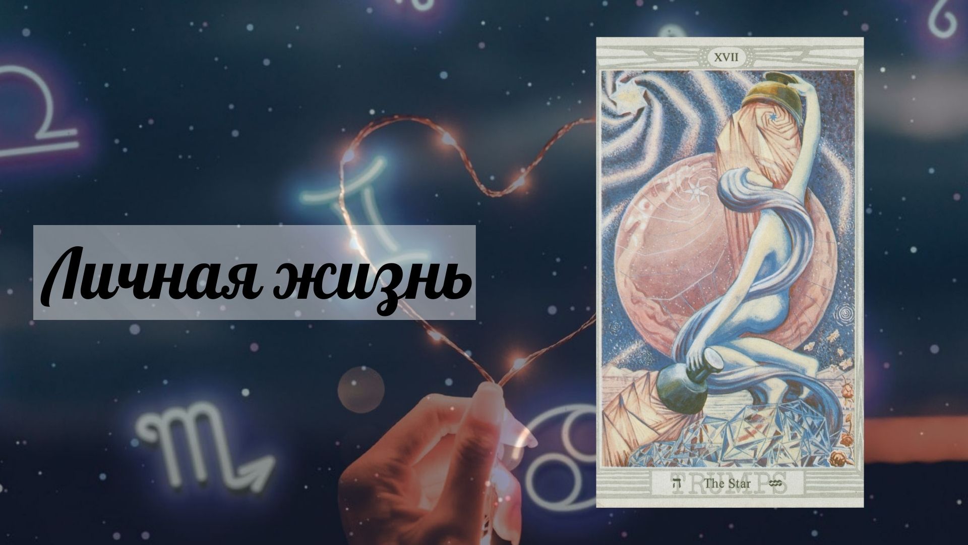 horosrybmailove21