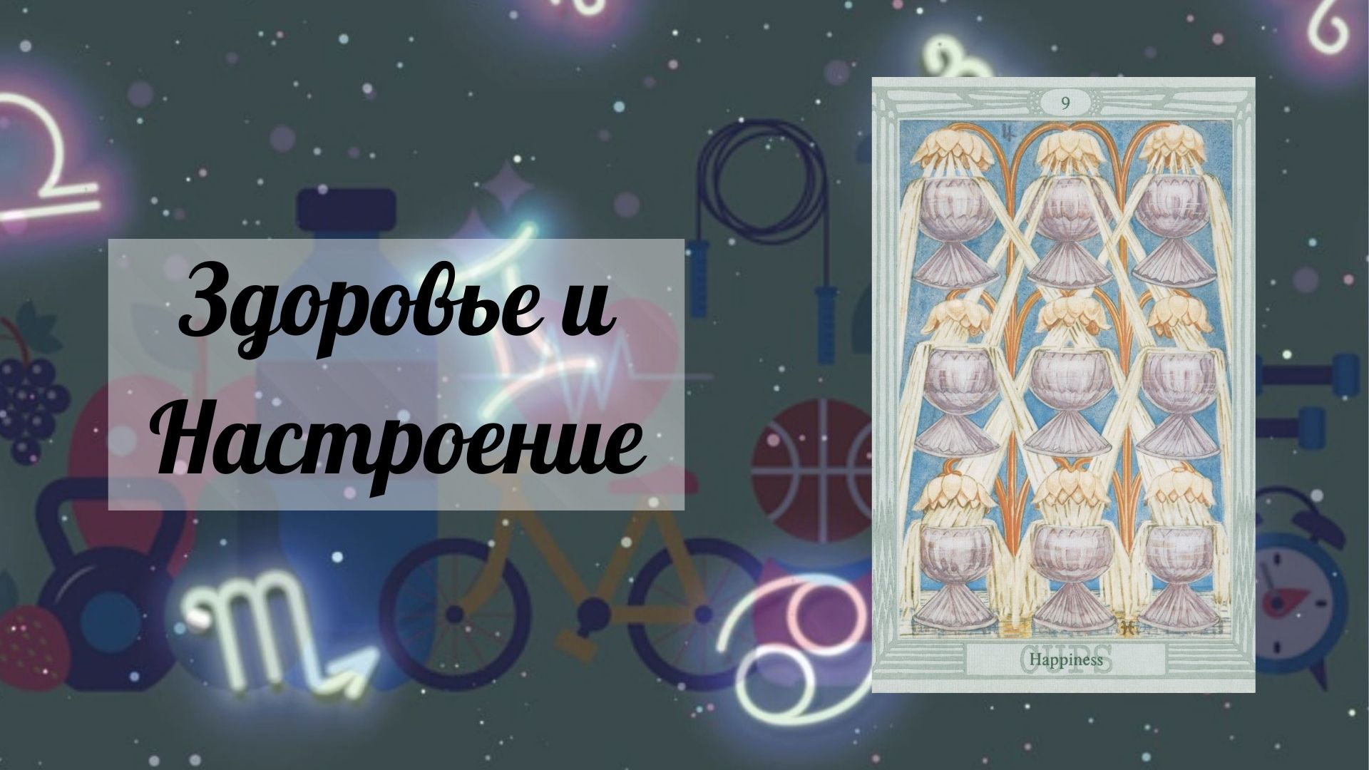 horosrybmaizdor21