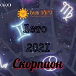 horosscorplet21